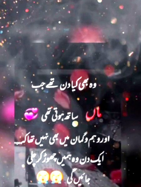 Sad Poetry image