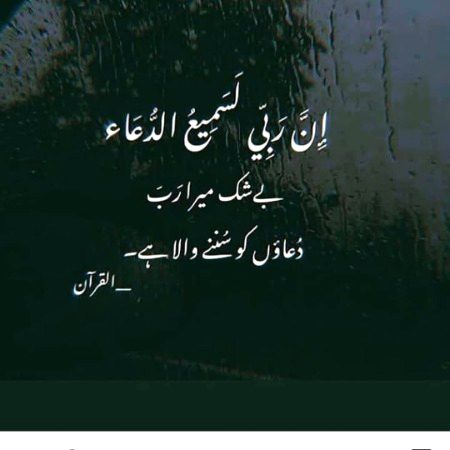 Islamic Quotes image