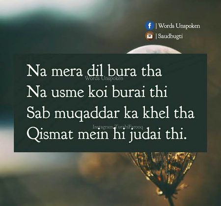 Dill behlanay k leay yeh alfaz he kafi hain 😑😑😑💔😢😢