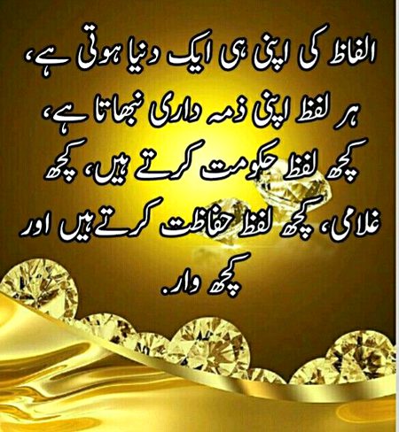 Saanaam bss alfaz hi h jo dil jeetty b hrty b hn.