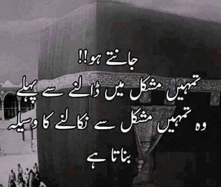 Islamic Quotes image