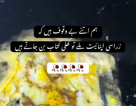 اور لوگ پھر فائدہ اٹھا لیتے ہیں