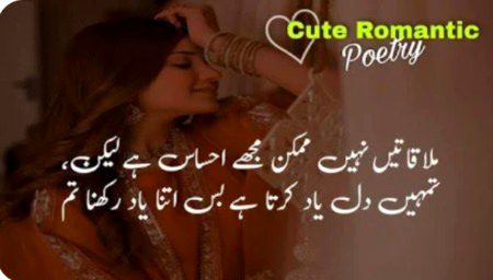 Romantic Poetry image