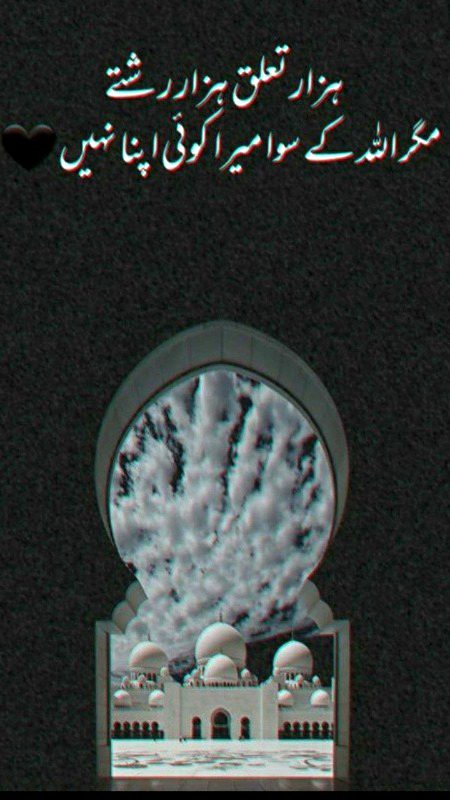 Islamic Quotes image