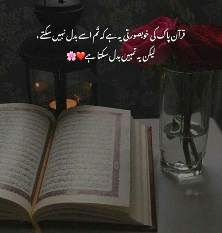 Islamic Quotes image