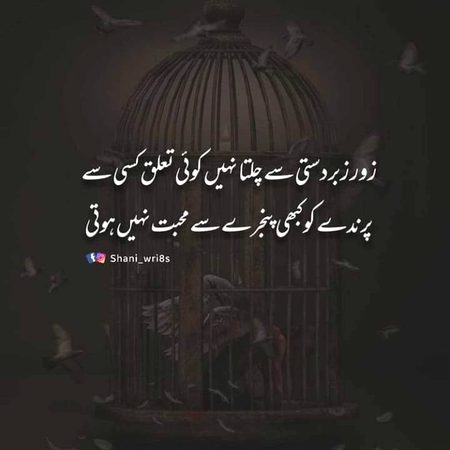 Sad Poetry image
