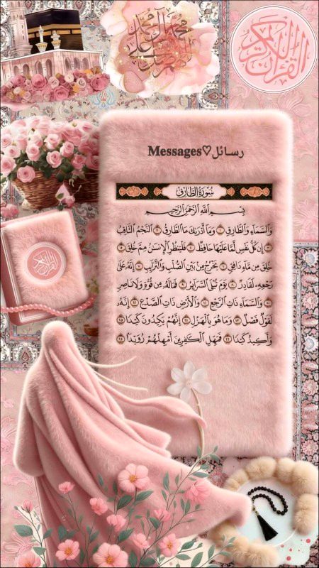 Islamic Quotes image