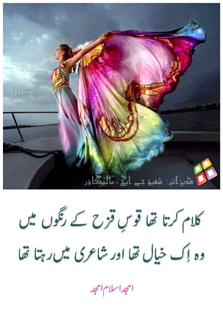 Azil sharing
