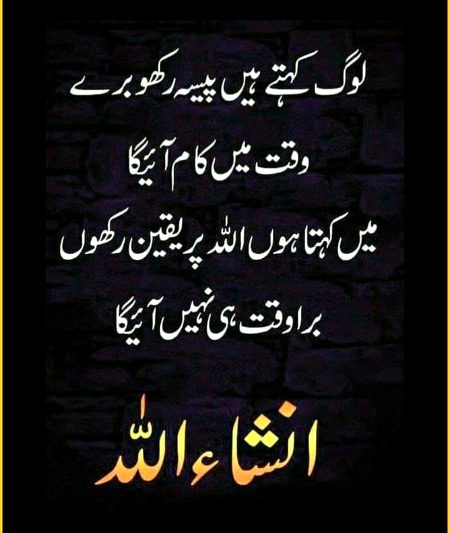 Islamic Quotes image