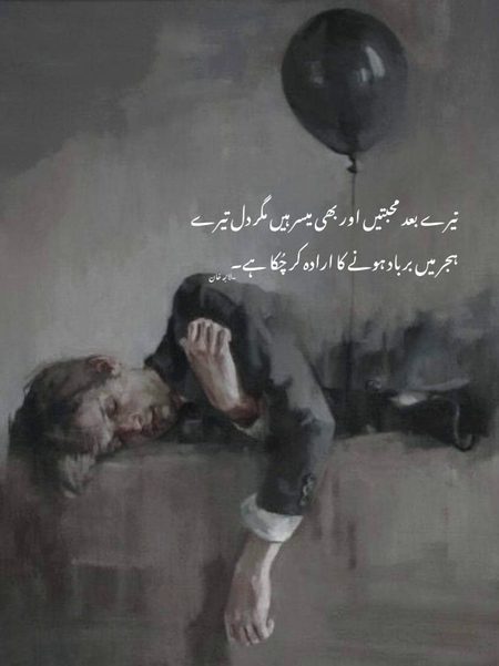 Sad Poetry image