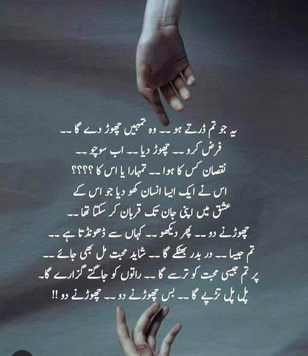 💔روۓ گا ،احساس ہو گا ۔۔چھوڑنے دو بس