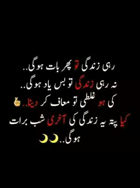 Meri koi baat apko buri lagi ho to dil se maaf krna