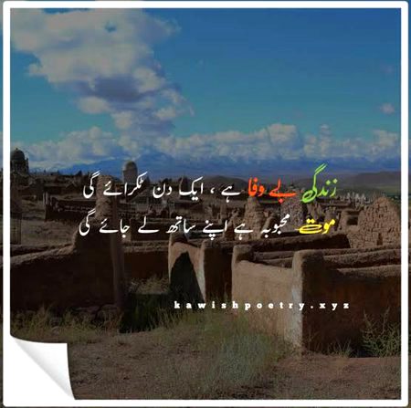 Sad Poetry image