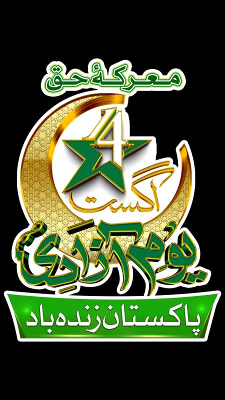 Mubarak to all