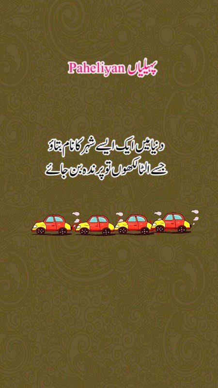 Riddles & Puzzles image