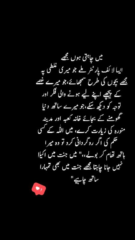 Han mje esa partner chaiye🙂