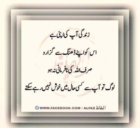 Ay ALLAH .mjhy apni mohabbat m asa mukml kr dy... k teri raza k ilawa mjhy koi chaht na ho