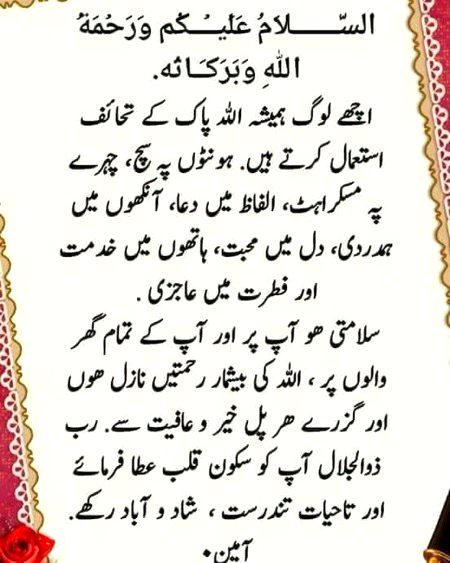 Islamic Quotes image