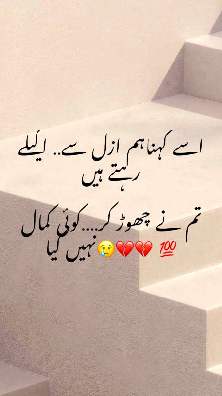 Sad Poetry image