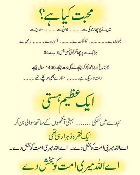 #محبت_کیا_ہے؟