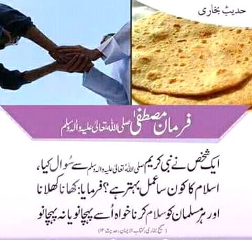 Islamic Quotes image