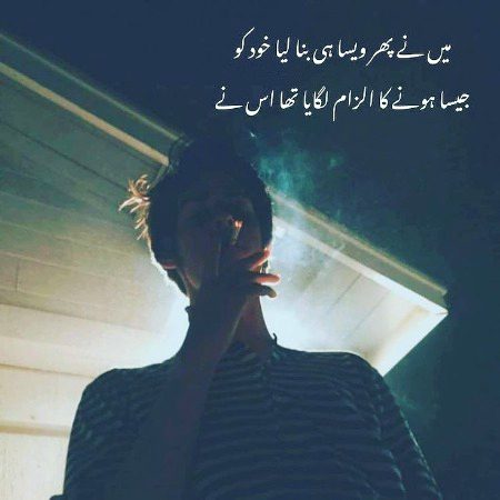 Attitude Poetry image