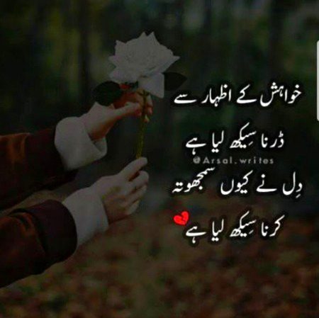 Sad Poetry image