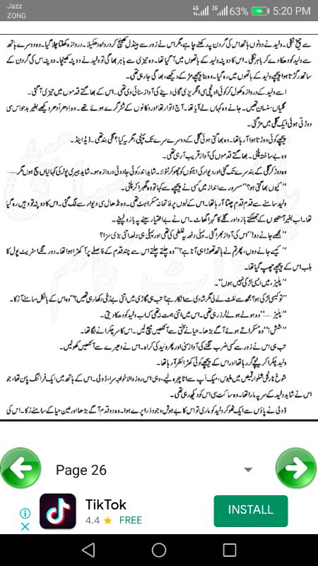 ناول' جنت کے پتے پیج نمبر 21