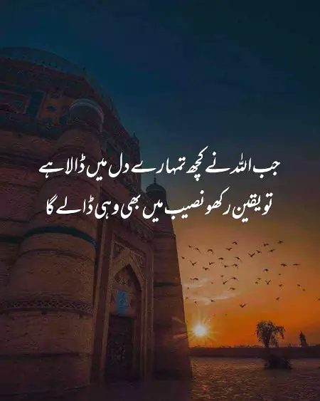 Islamic Quotes image