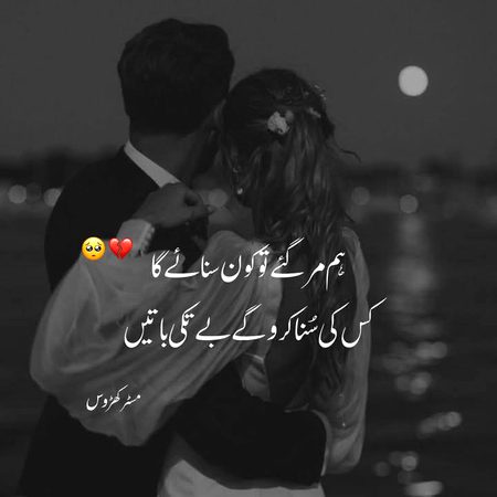 Sad Poetry image