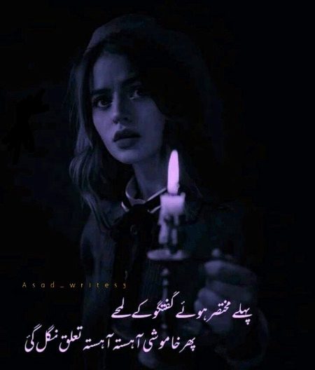 Sad Poetry image