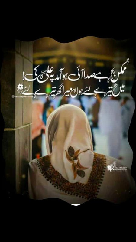علی ع امام منستم
منم غلامِ علی ع❤