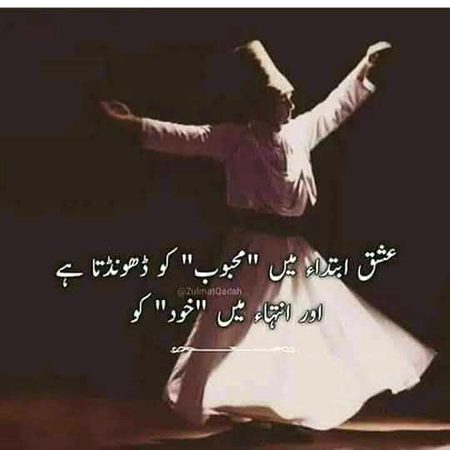 اور انتہا میں خود کو