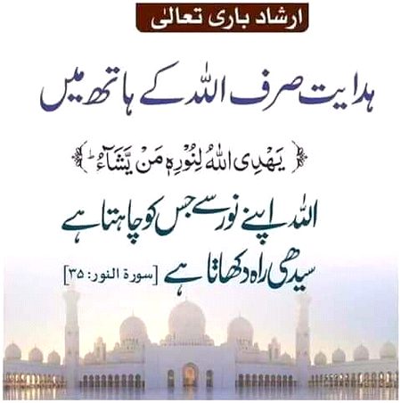 Jumma Mubbarak