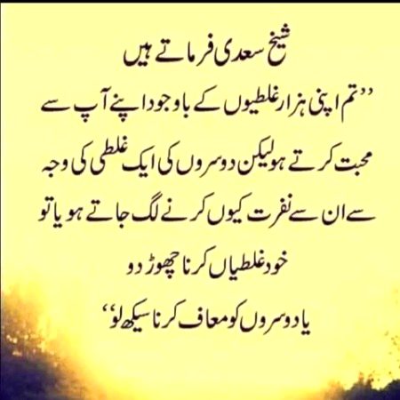 ٹھیک بجا فرمایا