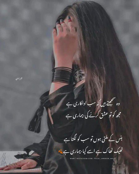 Sad Poetry image