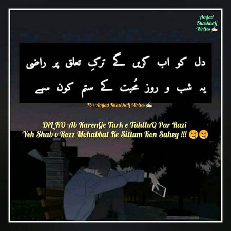 Sad Poetry image