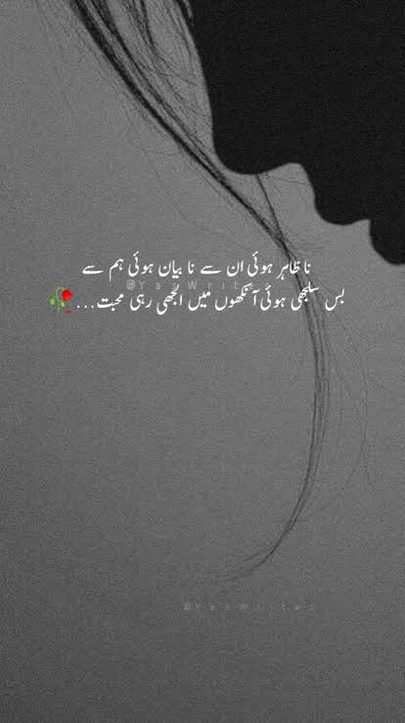 Sad Poetry image
