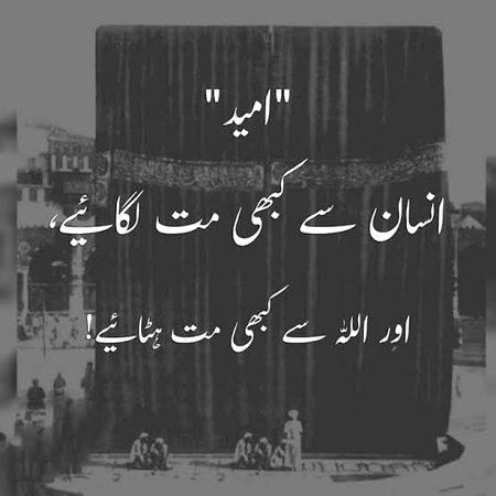 Islamic Quotes image