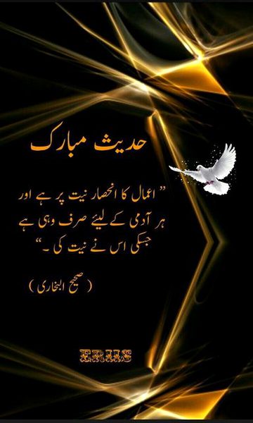 Islamic Quotes image