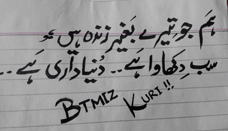 btmiz Kuri🖋😋