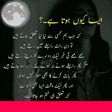 Asa kyn hota hai?