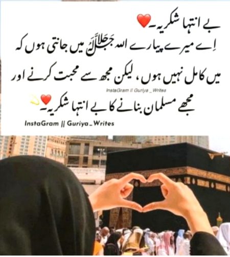 Shukhr Alhumdulilah beshak 🤲🏽💯🌹🌹🤲🏽👌