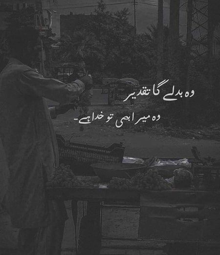 Alone Foji