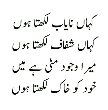 Attitude Poetry image