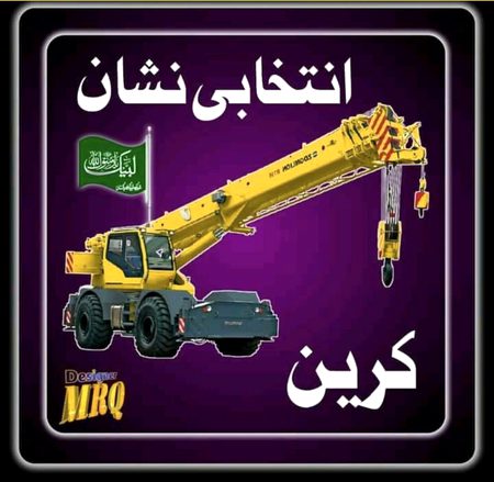جو دین کو تخت پر لانے کی بات کرتی ہے
تحریک لبیک پاکستان