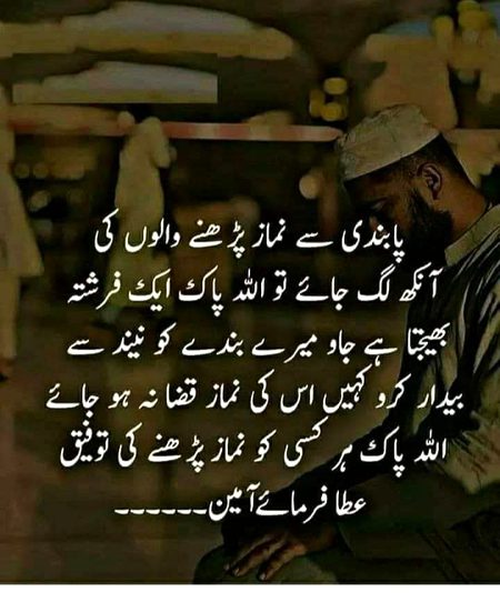Ameen 😇😊