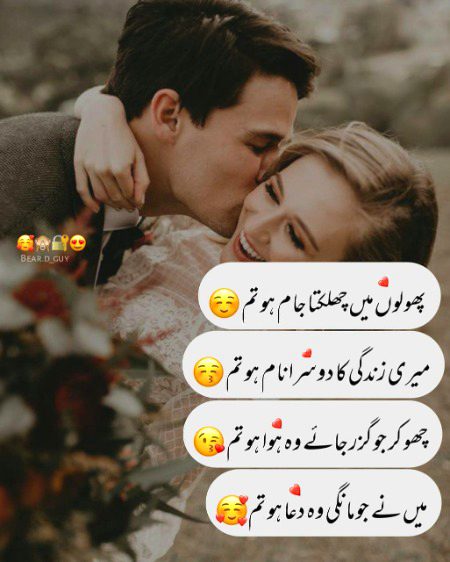 Romantic Poetry image