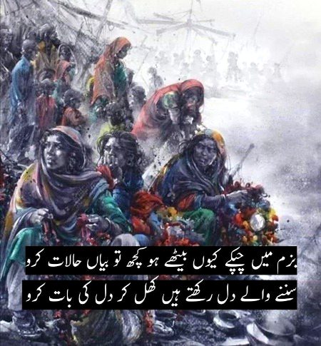 Sad Poetry image
