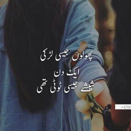Sad Poetry image